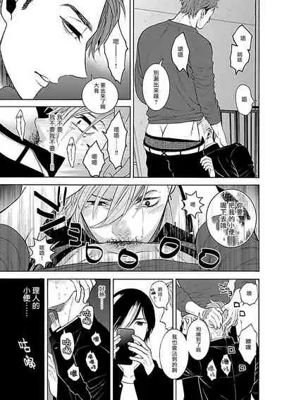 Gokuaku BL | 极恶BL 1-5