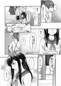 (C92) [Screaming DOG (Inukami)] FORGET ME NOT