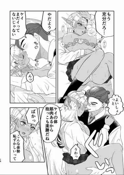 Wizard's love affairs