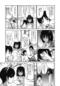 [Nishikawa Kou] Imouto de Gomen ne♡ [Digital]