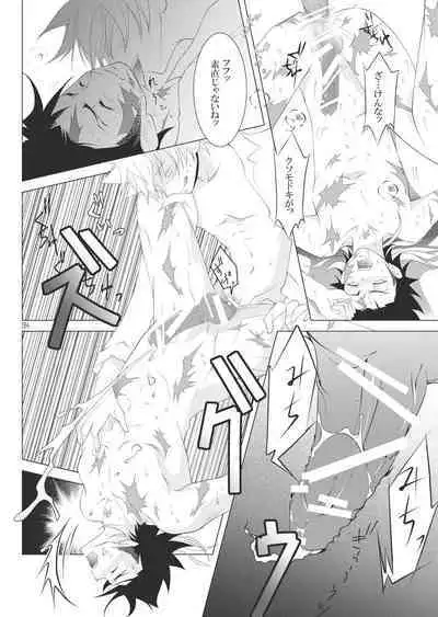 Ore no Doutei o Kimi ni Sasagu