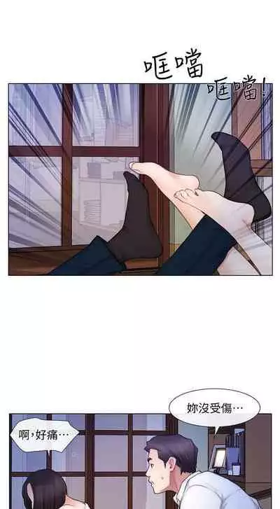 人夫的悸動 1-44