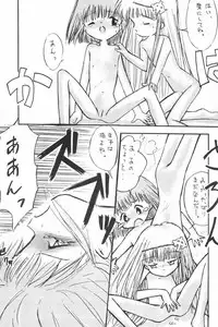 (C48) [P.A.Project (Teruki Akira)] Love Love Ouendan (Mahoujin Guru Guru)