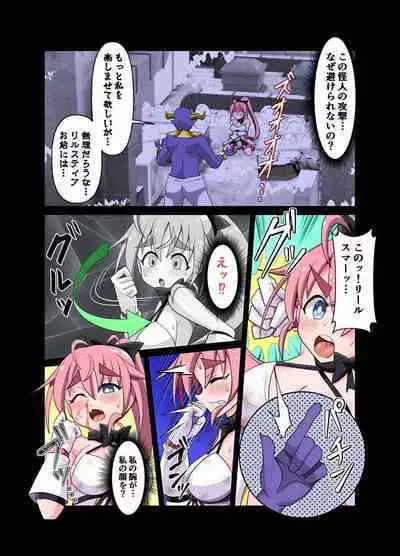 Mahou Touhime no Ecchi Ecchi na Hon Gyakushuu no Sennou Kaijin Hen