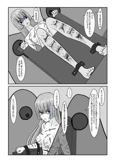 [Department Y Research Institute] Bōkoku ōjo no matsuro