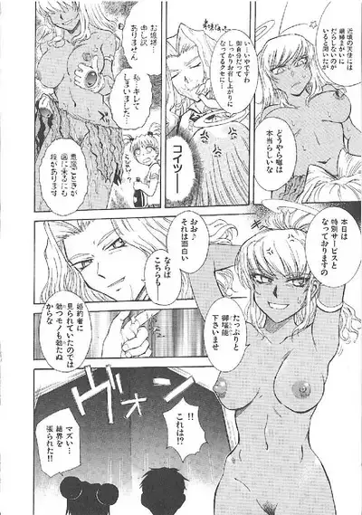 Omasena Petit Ange Complete