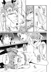 Senshadou no Uramichi Anzio Koukou