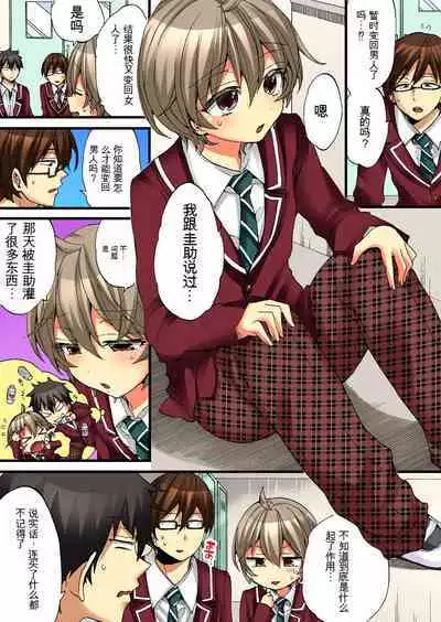 Onna no Karada de Iki sugite Yabai! 4 | 不妙啊女生身体太容易高潮了！4