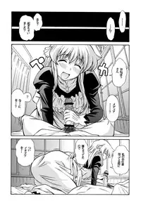 (C76) [Handsome Aniki (Asuhiro)] 1000% Smiling! (Pani Poni)