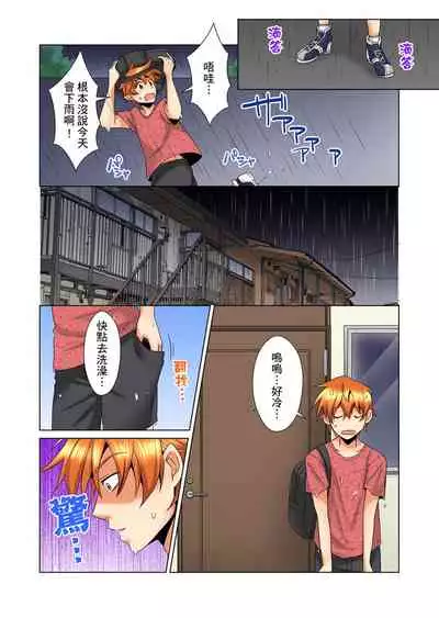 [Mima] Kon Nani Bikubiku Shiteru no ni… Shi nai no? - Ofuro de! Heya de! Living demo!? Aniki no Yome ni Iji rarete…- | 明明你的弟弟挺成這樣….還不上嗎？～在浴室！在房間！在客廳也是!?被老哥的妻子不斷地玩弄… Ch.1-23 [Chinese]