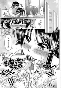 COMIC Momohime 2008-10