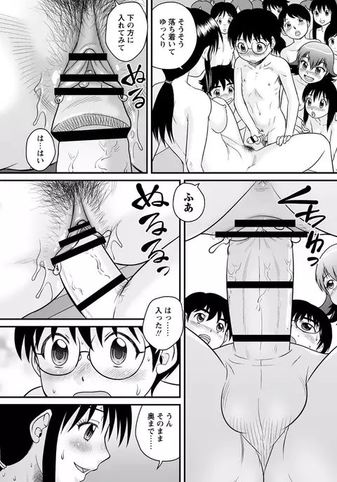 Zenra Inkou Sengen!!