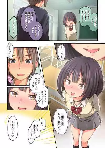 Hiyama-san ha SHItai dake