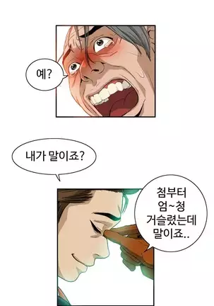 Chauffeur Service Ch.1-30.5