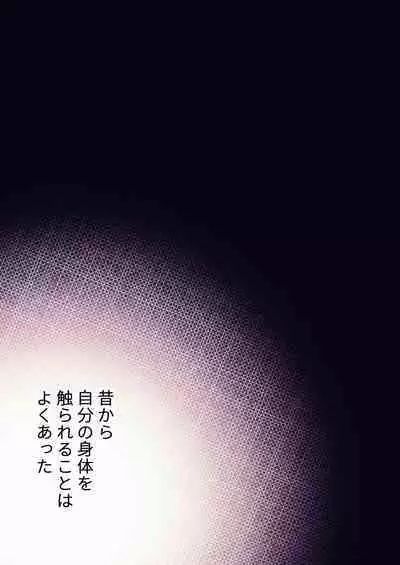 Rein kairaku yuhei apato