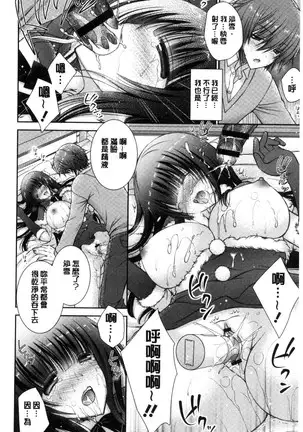 Iinari Holic | 言聽計從的成癮症