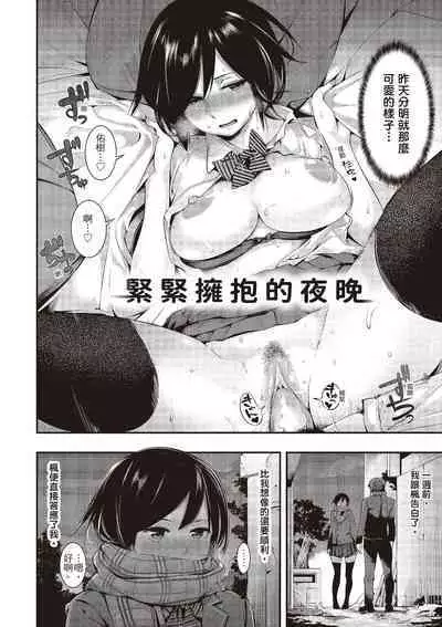 Toro Lover - Melty lover | 沈浸魚水之歡的戀人