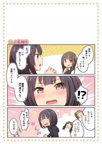 Hiyama-san ha SHItai dake