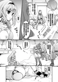 [Massaratou (Motomushi)] Onna Kishi Sei Ruruna ~Kishi Mahou Gakuen Intan~ [Chinese] [靴下汉化组] [Digital]