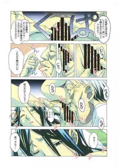 [Otonano Gu-wa (Yamada Tarou (Kamei))] Naraka [Digital]