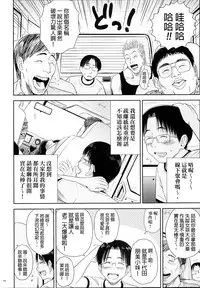 [Quzilax] One Piece [Chinese] [final個人漢化]