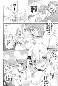 [Aoko] Restless Kiss [Chinese] [Dora烧鸡+想抱雷妈汉化组+补丁布丁汉化组E]