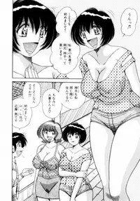 [Umino Sachi] Fight！ Vol.1