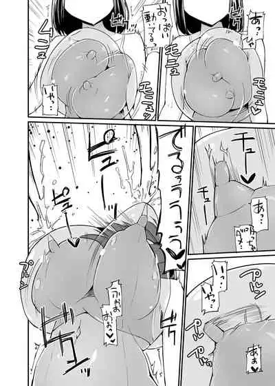 [Zokubutsu.zip (Yuki Asuka)] Zokubutsu.zip (17) Slime Fuusen [Digital]