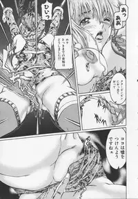 [Tenma Femio] Ryoujoku-jiru tokunou (Rape of StrongJuice)