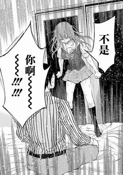 [Shiruka Bakaudon] Kimi ni Aisarete Itakatta Vol. 1 [Chinese]