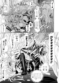 [Rusty Soul, Alto Seneka] Brandish 3 [Digital]