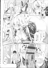 [Kihiru] Hatsujou Kanojo Kinpatsu Kanojo (JAP)