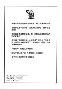 (C81) [Golden Tube (Ogu)] Oshikko Sensei 3 [Chinese] [沒有漢化]