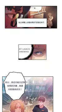 [Park Hyeongjun] Sweet Guy Ch.22-40 (Chinese)