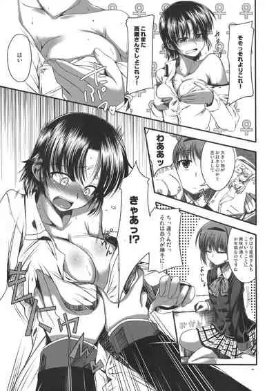 (C75) [Haisui no Jin (Naruko)] Re：Cat (Little Busters!)