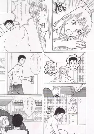 Sayonara Boku No Tomodachi 36P