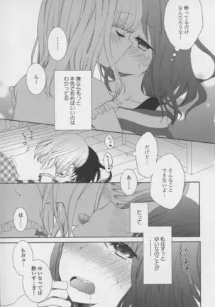 Yuri Hime Wildrose Vol. 7