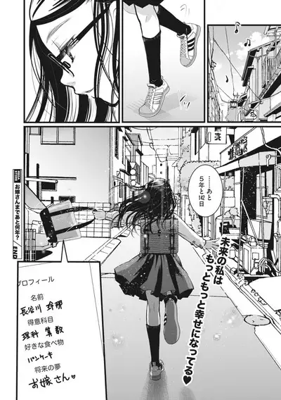 COMIC Megastore Vol. 4