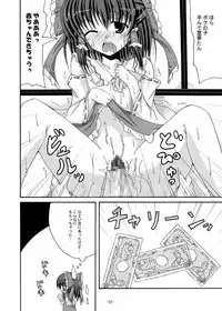 [DreamProject (Yumeno Shiya)] Ecchi na Jorei wa Hakurei Jinja e (Touhou Project) [Digital]