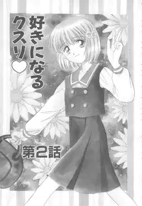 [Ayumi] Hajimete wa Yasashiku - It's Mild... for the First Time.