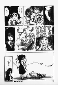 [Shinda Mane] THE RIDDLE