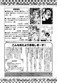 COMIC MUJIN 2001-07