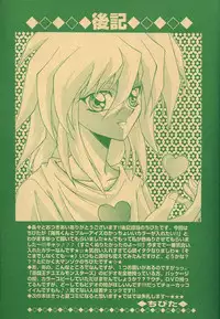 Saikyou Love Battlers!! (Yu-Gi-Oh!)