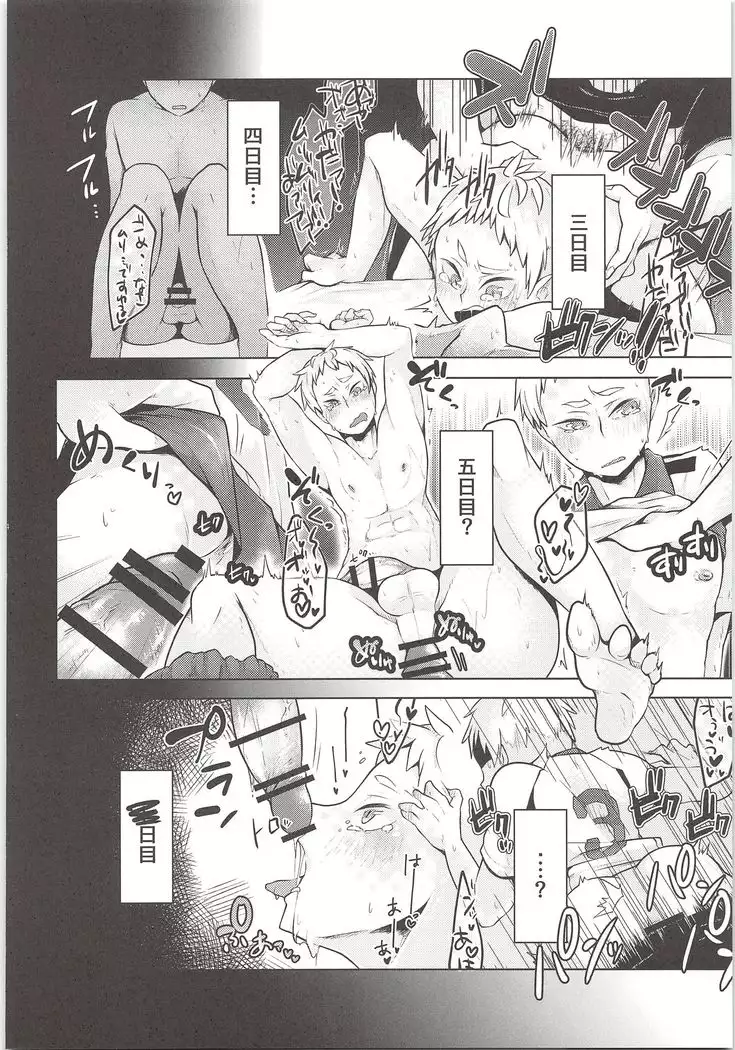 Yaku-san, Boku to Ecchi shite!!