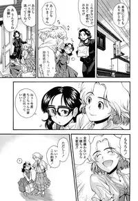 [Ryoumoto Hatsumi] Kite! Mite! Ijitte!