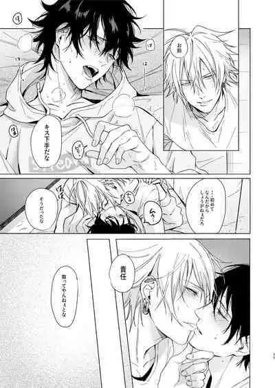 Okubyoumono no ichigeki