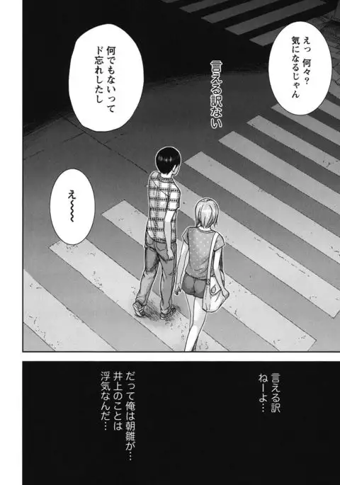 Ayamachi, Hajimemashite. 2