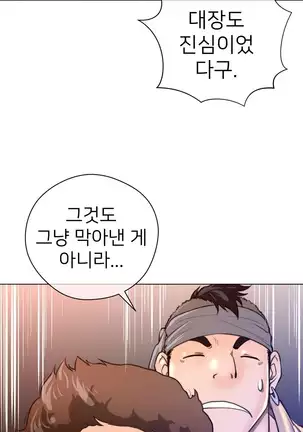 Perfect Half Ch.1-40.5