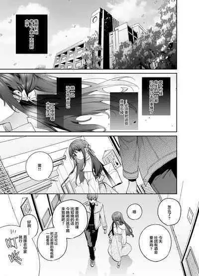 Shiritakunakatta Kouhen