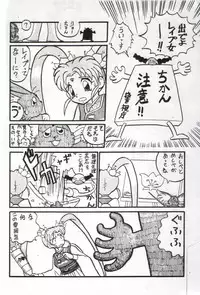 [H-Sketch (ODA)] Sasamisa Ver.3 (Mahou Shoujo Pretty Sammy)